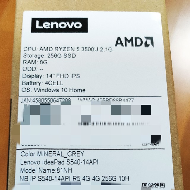 未開封新品Lenovo s540 windows10 RYZEN5 8G256G 1