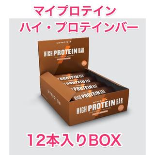 マイプロテイン(MYPROTEIN)のマイプロテイン - ハイプロテインバー  12本入りBOX チョコレートオレンジ(プロテイン)