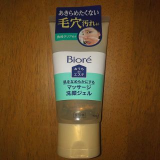 ビオレ(Biore)のビオレ おうちdeエステ 肌をなめらかにする マッサージ洗顔ジェル 150g(洗顔料)