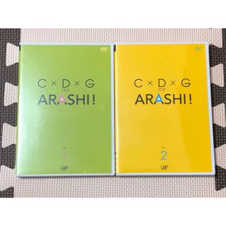 アラシ(嵐)のC×D×G　no　ARASHI！　Vol．1&2 DVD(お笑い/バラエティ)