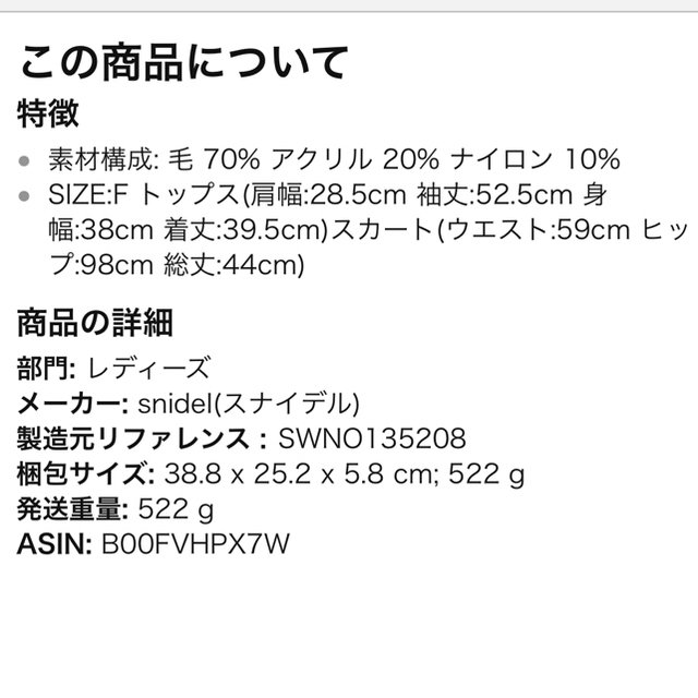 SNIDEL(スナイデル)のクーさま お取り置き♡ レディースのトップス(ニット/セーター)の商品写真