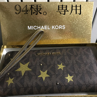 マイケルコース(Michael Kors)のキラキラ綺麗マイケルコース長財布(長財布)