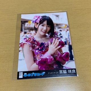 エイチケーティーフォーティーエイト(HKT48)のHKT48 宮脇咲良　生写真(アイドルグッズ)