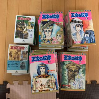 アキタショテン(秋田書店)の王家の紋章 コミックのみ(その他)