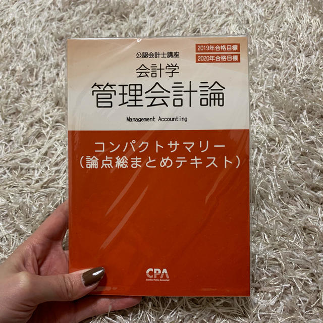 東京CPA 公認会計士 コンパクトサマリー 短答科目セット 東京CPA 公認会計士 コンパクトサマリー 短答科目セット