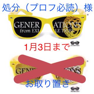 トゥエンティーフォーカラッツ(24karats)の大人気♡GENERATIONSサングラス(ミュージシャン)