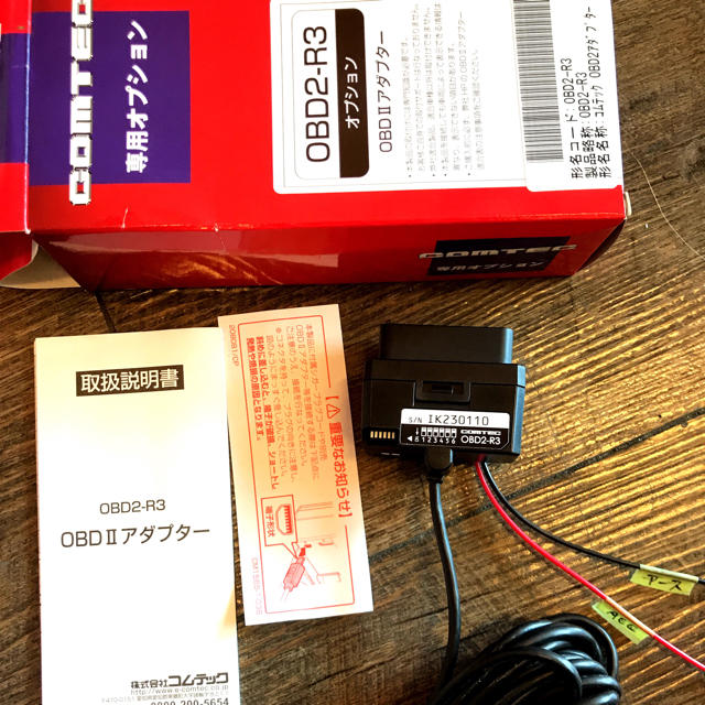 コムテック　OBD2-R3