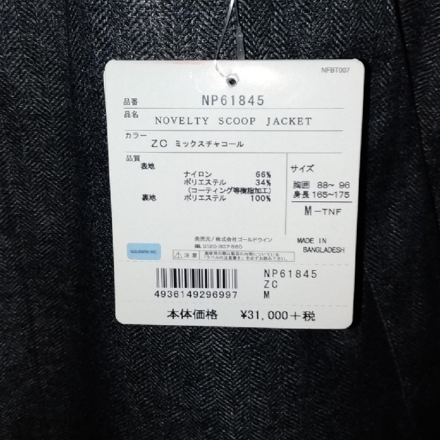 THE NORTH FACE(ザノースフェイス)の新品 定価:34100円 ノースフェイス スクープジャケット NP61845 M メンズのジャケット/アウター(マウンテンパーカー)の商品写真