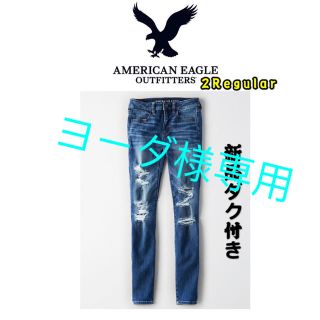 アメリカンイーグル(American Eagle)の大値下げしました！アメリカンイーグル  ダメージデニム  ジーンズ  ジェギング(デニム/ジーンズ)