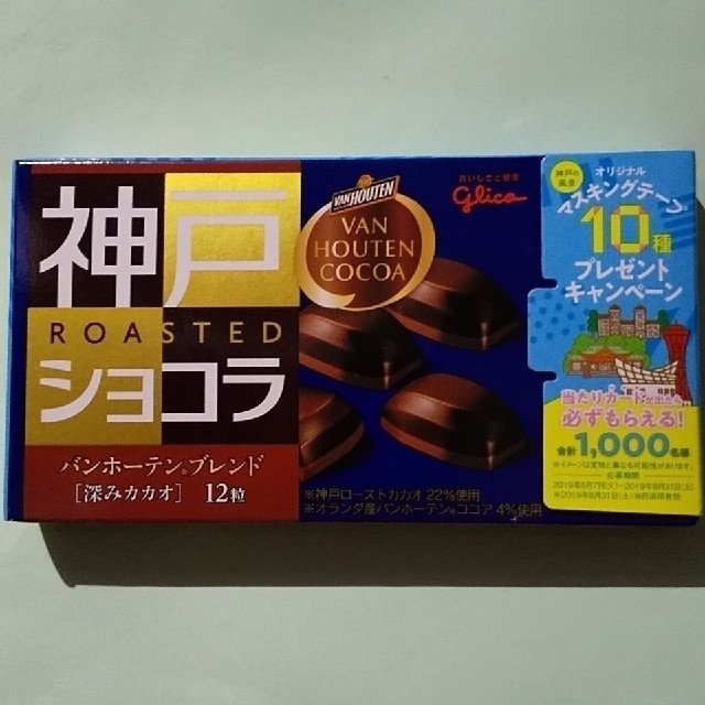 お得1000円ポッキリ◎ローソン商品引換券８枚&スピードくじ応募券25枚&チョコ チケットの優待券/割引券(フード/ドリンク券)の商品写真