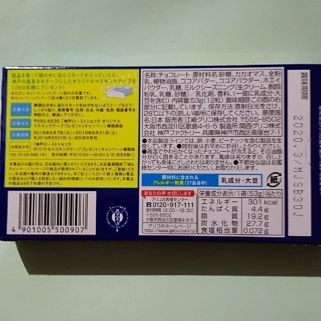 お得1000円ポッキリ◎ローソン商品引換券８枚&スピードくじ応募券25枚&チョコ チケットの優待券/割引券(フード/ドリンク券)の商品写真