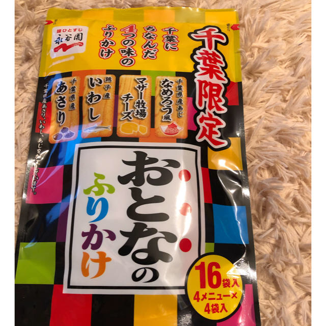 永谷園　千葉限定おとなのふりかけ　ビッグサイズ 食品/飲料/酒の食品(その他)の商品写真