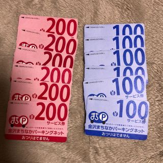 まちP1800円分キーさん専用(その他)