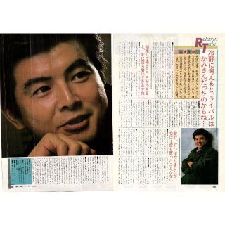 99三浦友和　1980年代 TV Lifeほか 切り抜き(印刷物)