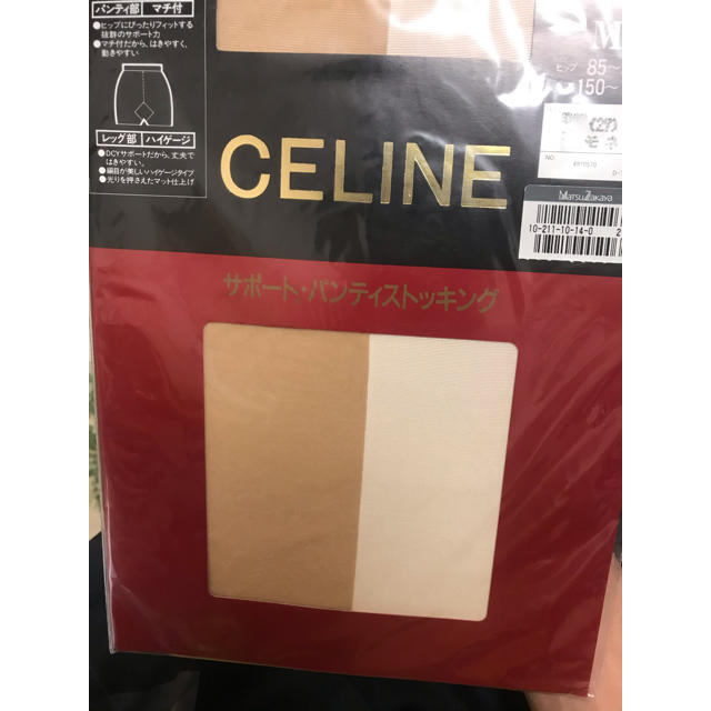 celine(セリーヌ)のCELINE LANVIN パンティストッキング  レディースのレッグウェア(タイツ/ストッキング)の商品写真