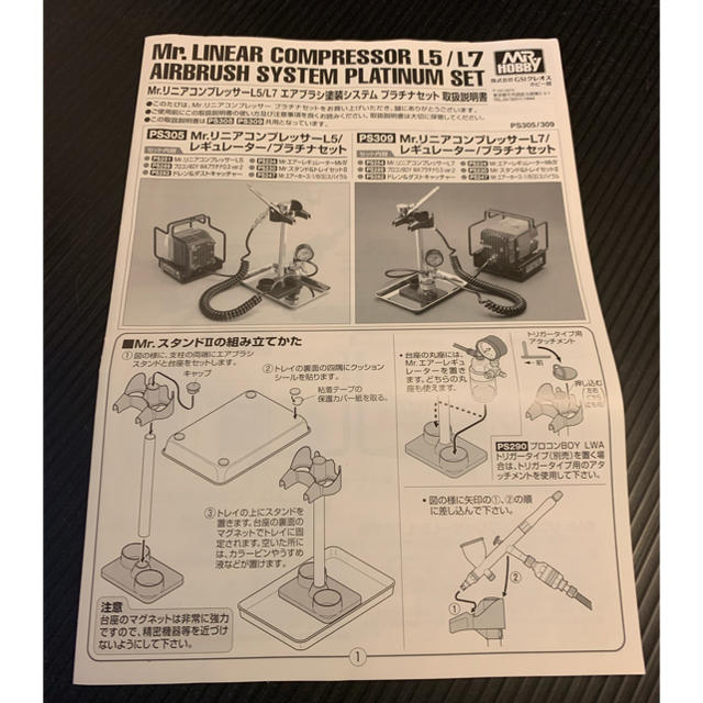 エアブラシ Mr.リニアコンプレッサーL7/レギュレーター/プラチナ