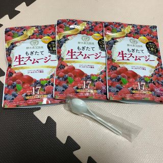 もぎたて生スムージー 3袋(ダイエット食品)