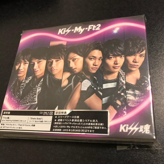 Kis My Ft2 Kis My Ft2 Kiss魂 通常盤 シリアルなしの通販 By Shop キスマイフットツーならラクマ