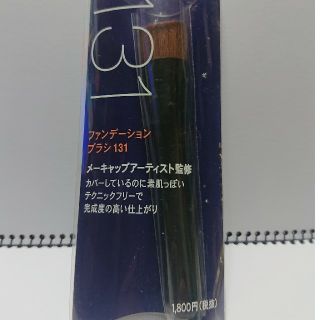 シセイドウ(SHISEIDO (資生堂))の[新品]資生堂　ファンデーションブラシ　定価1800(ブラシ・チップ)