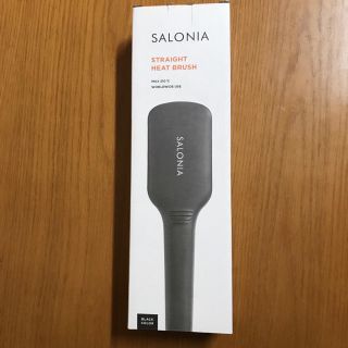 SALONIA ストレートヒートブラシ(ヘアアイロン)