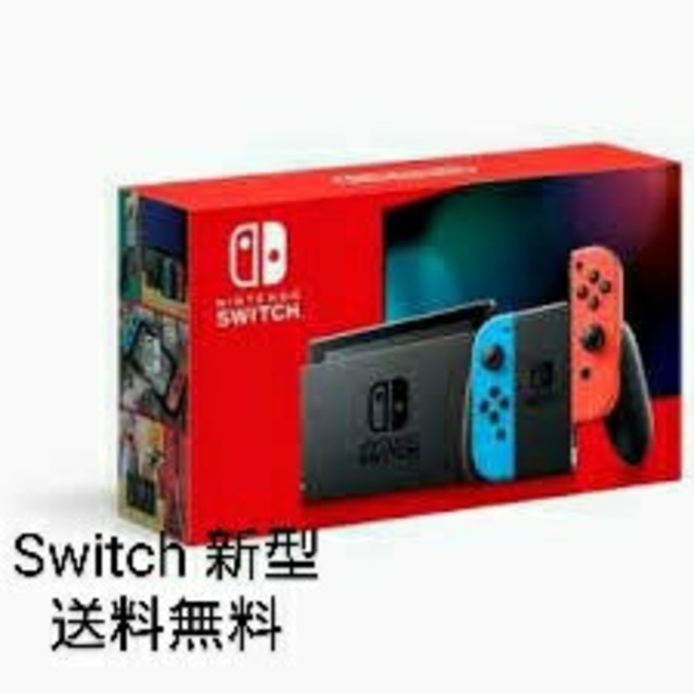 【新品未使用】Nintendo Switch 新型 本体 ネオン