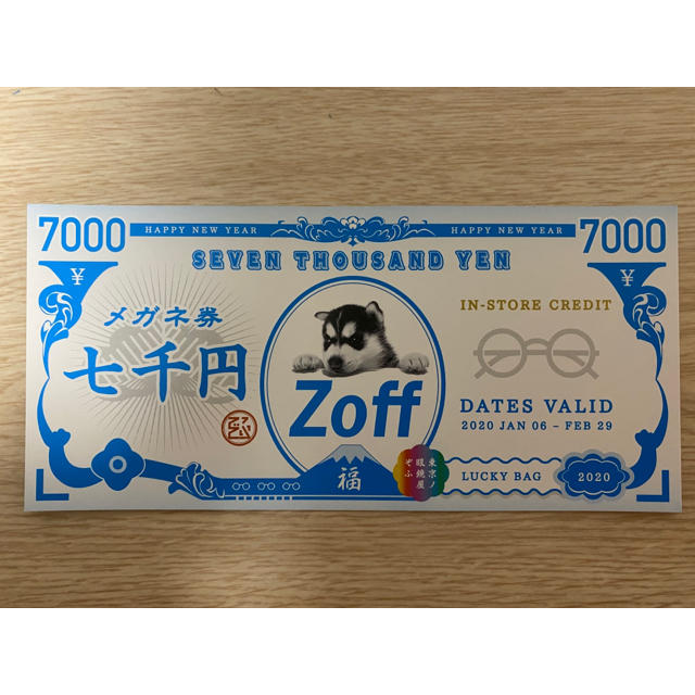 Zoff(ゾフ)のZoff メガネ券 チケットの優待券/割引券(ショッピング)の商品写真