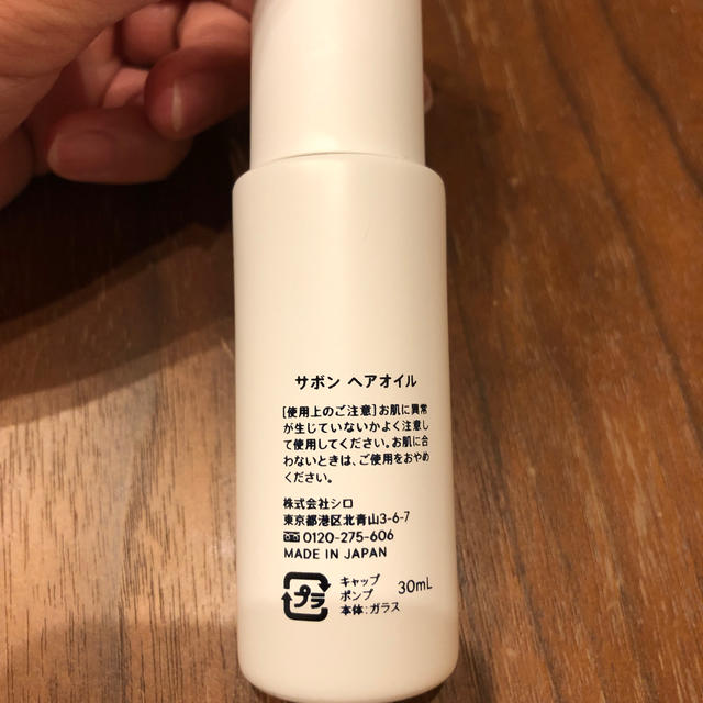 shiro(シロ)のshiro hair oil♡ コスメ/美容のヘアケア/スタイリング(オイル/美容液)の商品写真