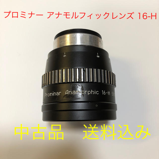 希少 コーワ Kowa プロミナー アナモルフィックレンズ 16-H