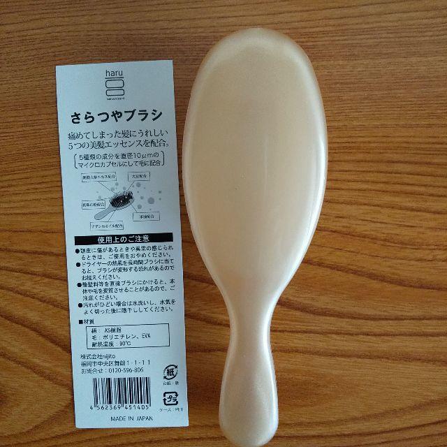 tekiさん専用】haru さらつやブラシとシャンプーブラシの通販 by