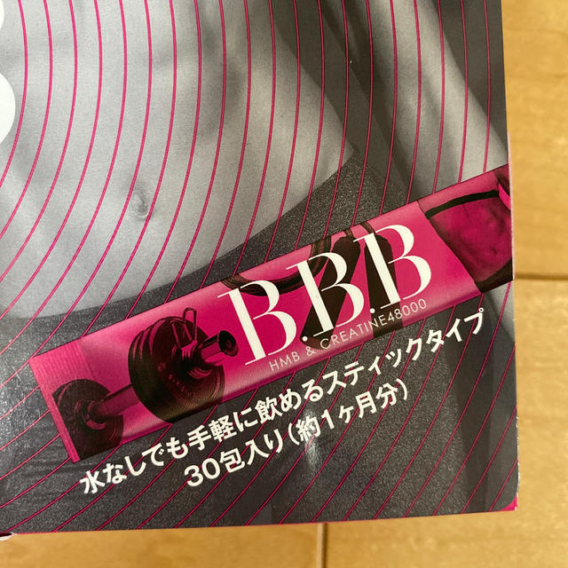 トリプルBBB 【新品】 コスメ/美容のダイエット(ダイエット食品)の商品写真