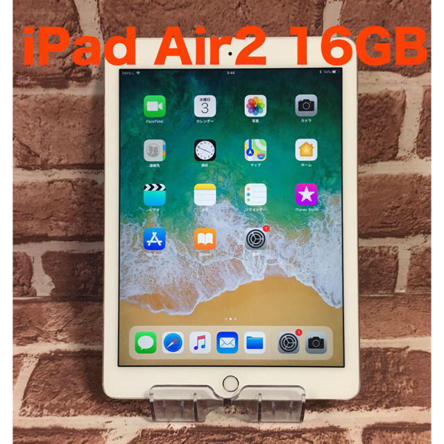 iPad Air2 16GB wifi+セルラーモデル シルバー