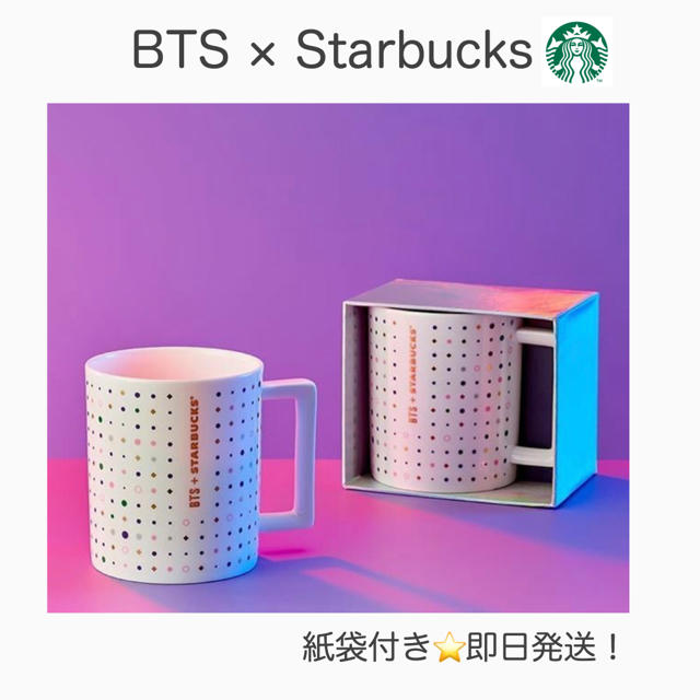 【BTS × スタバ】韓国スターバックス限定マグカップ(紙袋付き)