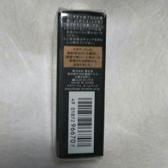 MAQuillAGE(マキアージュ)のマキアージュ キスインザダーク RD606 コスメ/美容のベースメイク/化粧品(口紅)の商品写真
