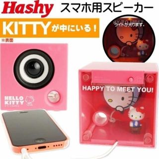 ハローキティ(ハローキティ)のHashy ハローキティスピーカーインキューブ!ピンク HB-2768(スピーカー)