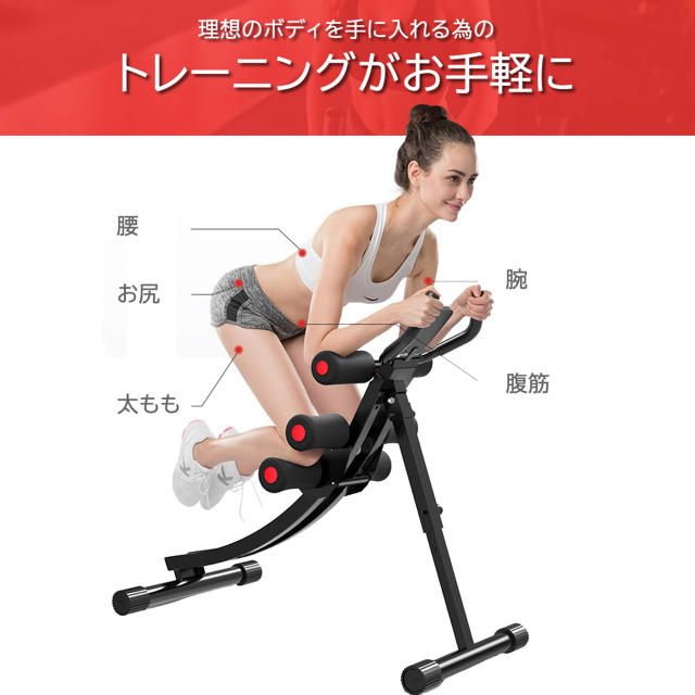 【新品】腹筋 トレーニング マシン 室内 ダイエット 筋トレ くびれ