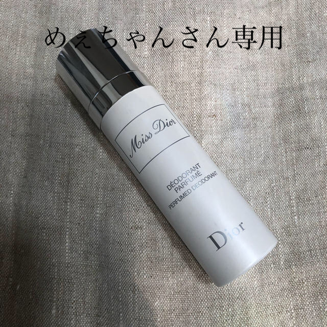 Christian Dior(クリスチャンディオール)の本日値下げ　ミス ディオール ボディ スプレー ローション コスメ/美容のボディケア(ボディローション/ミルク)の商品写真