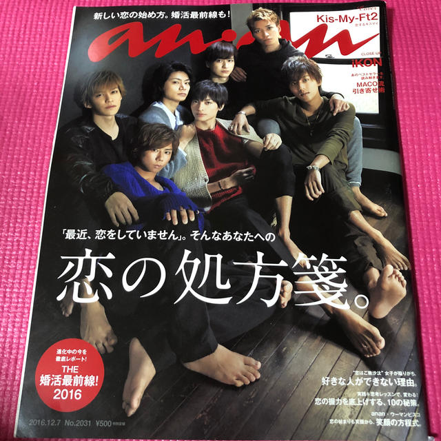 Kis-My-Ft2(キスマイフットツー)のan・an   Kis-My-Ft2 エンタメ/ホビーの雑誌(その他)の商品写真