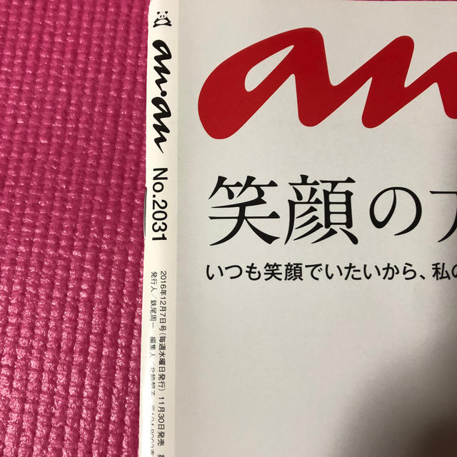 Kis-My-Ft2(キスマイフットツー)のan・an   Kis-My-Ft2 エンタメ/ホビーの雑誌(その他)の商品写真