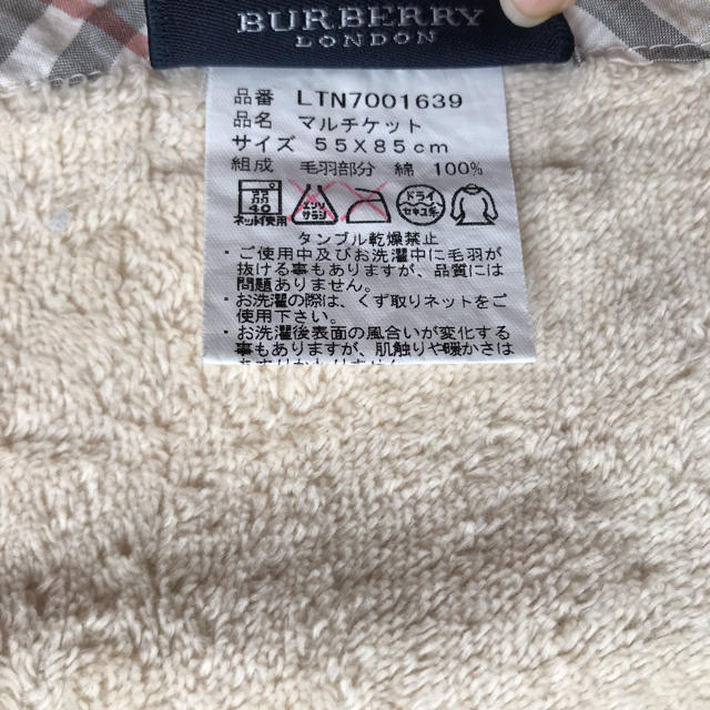 BURBERRY(バーバリー)のバーバリー  ベビーブランケット キッズ/ベビー/マタニティのこども用ファッション小物(おくるみ/ブランケット)の商品写真