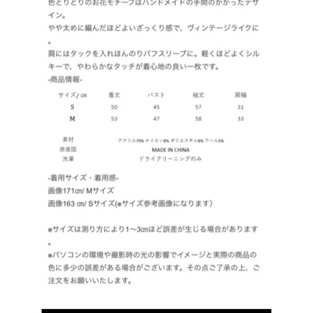 Chesty(チェスティ)の新品 seventen☆ miho  kawahito フラワー刺繍カーディガン レディースのトップス(カーディガン)の商品写真