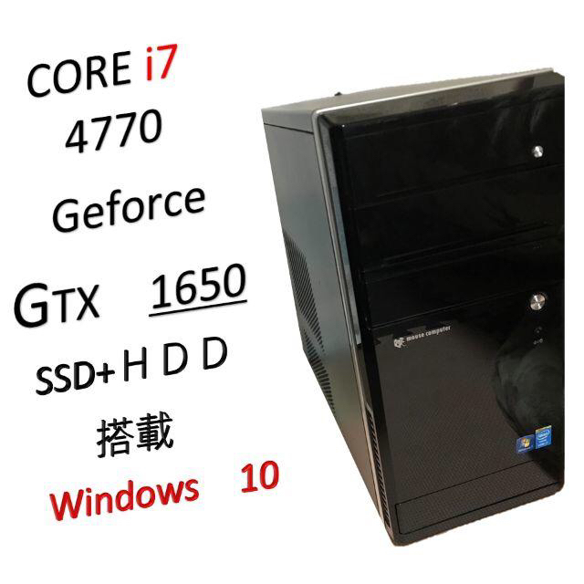 年中無休】 最新 ゲーミングPC core i7 GTX 1650 SSD+HDD デスクトップ ...