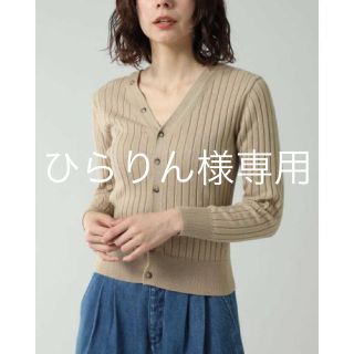 ローズバッド(ROSE BUD)の超美品☆2wayリブニットカーディガン(カーディガン)