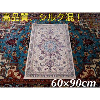 シルク混！ 高品質ぺルシャ絨毯  60×90cm‐133001(カーペット)