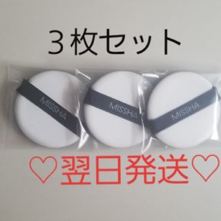 ミシャ(MISSHA)のミシャ エアインパフ　3枚　550円(パフ・スポンジ)