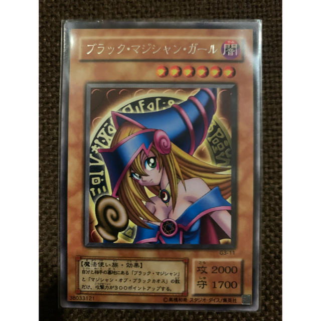 ブラックマジシャンガール字レア - トレーディングカード ブラックマジシャンガール字レア - トレーディングカード