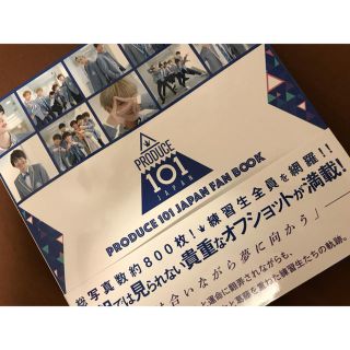 produce101 japan ファンブック(アイドルグッズ)