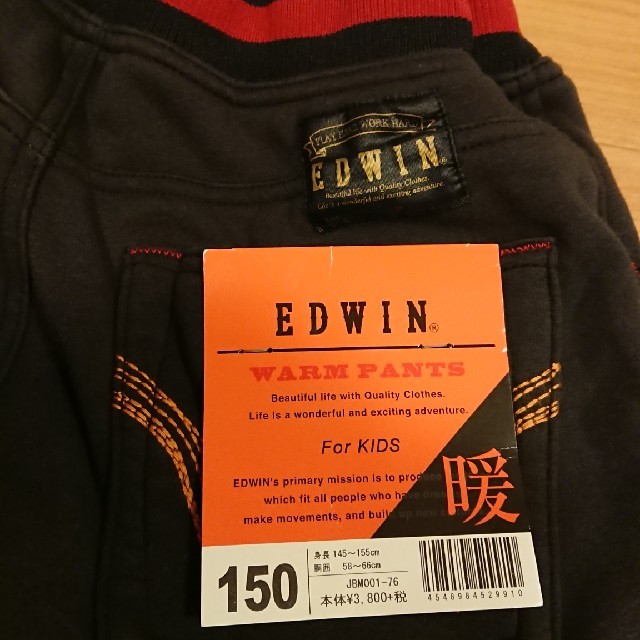 EDWIN(エドウィン)のゆう様専用 EDWIN キッズ ウォームパンツ キッズ/ベビー/マタニティのキッズ服男の子用(90cm~)(パンツ/スパッツ)の商品写真