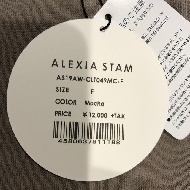 ALEXIA STAM(アリシアスタン)の【リノ様専用】アリシアスタン エンボススウェット モカ レディースのトップス(トレーナー/スウェット)の商品写真