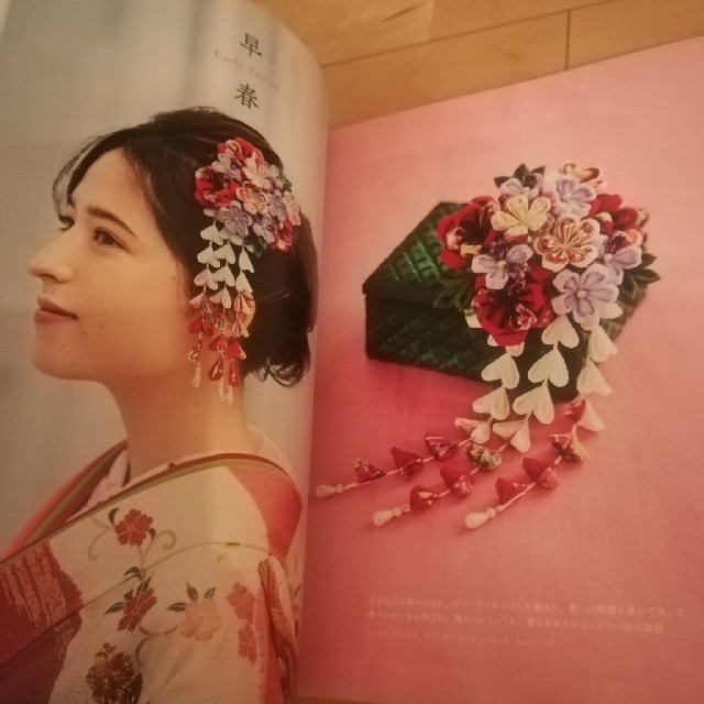 FELISSIMO(フェリシモ)の【中古】四季折々に咲かせるつまみ細工の花５０デザイン 間彦由江さんからの贈りもの エンタメ/ホビーの本(趣味/スポーツ/実用)の商品写真