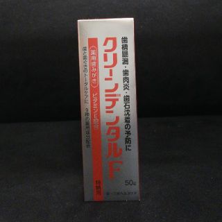 ダイイチサンキョウヘルスケア(第一三共ヘルスケア)のクリーンデンタルF 50g(歯磨き粉)